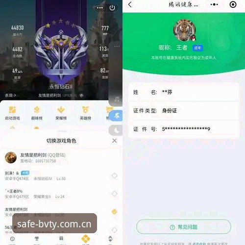 宝威体育官网入口深度评测：BVTY安全下载与最新版安装全攻略
