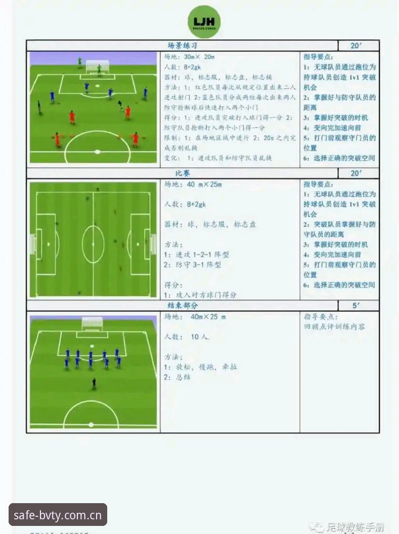 掌握足球管理实战技巧——从马赛总监的艰难决策看体育领袖的必备素质