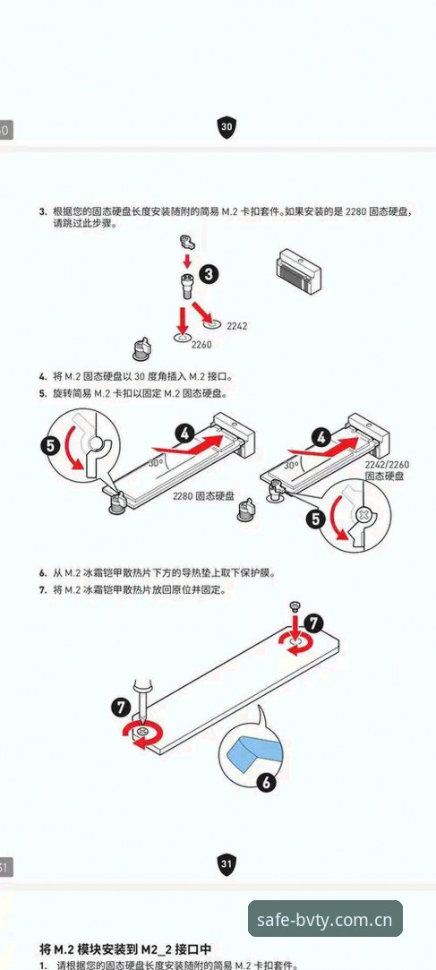 如何轻松搞定宝威体育安装指引？从入门到精通的全攻略