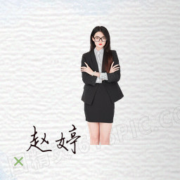 赵婷